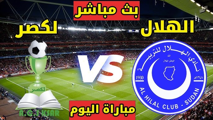 نتيجة مباراة الهلال السودانى ولكصر الدورى الموريتانى