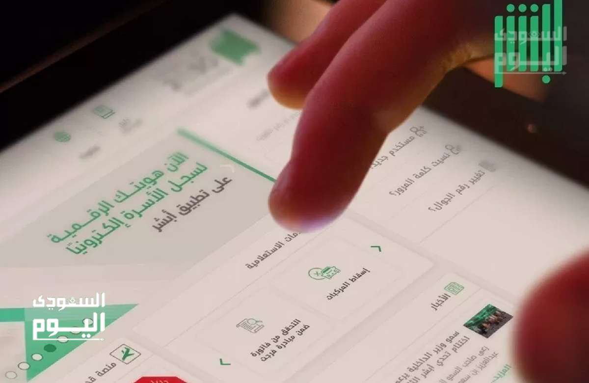 الجوازات تطلق خدمة “تقرير زائر” عبر منصة أبشر لتسهيل الحصول على المعلومات الأساسية للزائرين