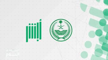 المرور يطلق مزادًا إلكترونيًا للوحات المميزة عبر أبشر تعرف علي موعد وخطوات المشاركة بالمزاد
