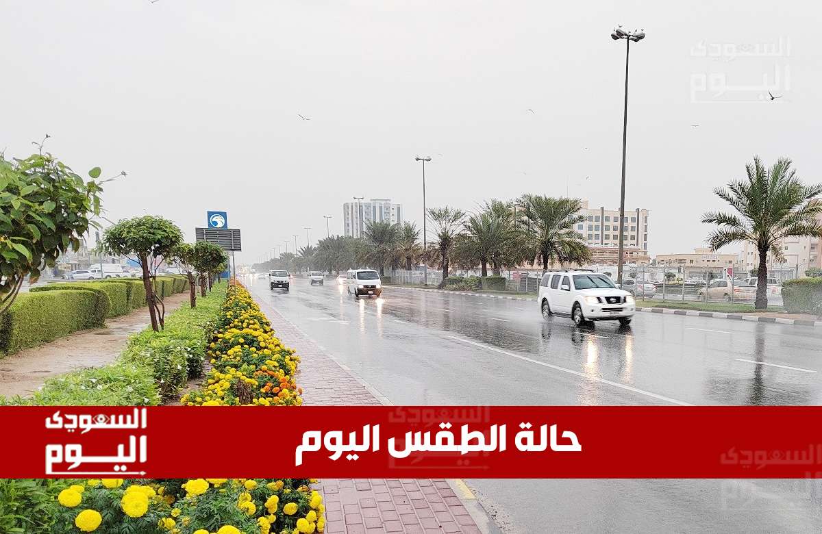 طقس السعودية اليوم الخميس 24 أبريل 2025: حرارة مرتفعة وأجواء صافية