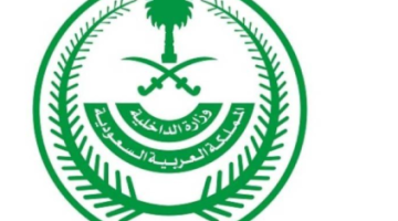 عاجل.. وزارة الداخلية تنفذ حكم القتل تعزيرًا في أحد الجناة بمنطقة المدينة المنورة