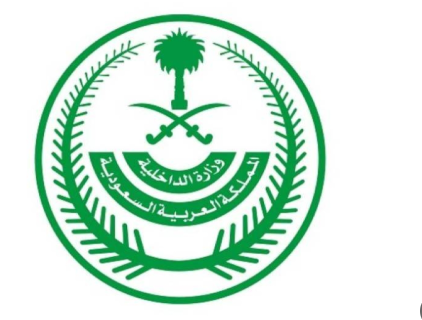 عاجل.. وزارة الداخلية تنفذ حكم القتل تعزيرًا في أحد الجناة بمنطقة المدينة المنورة