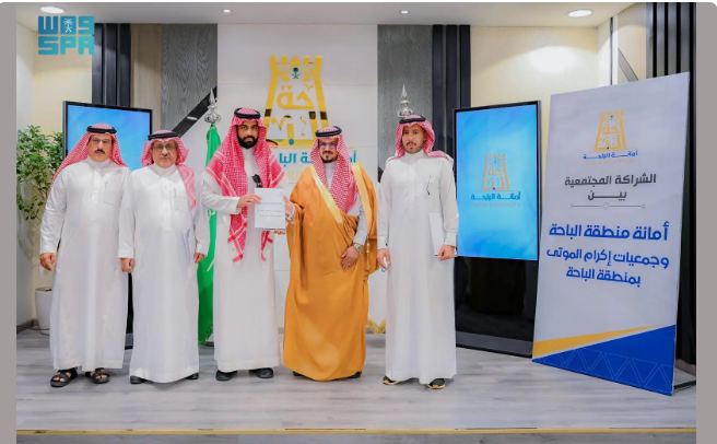 أمين منطقة الباحة يبحث تعزيز التعاون مع جمعيات إكرام الموتى