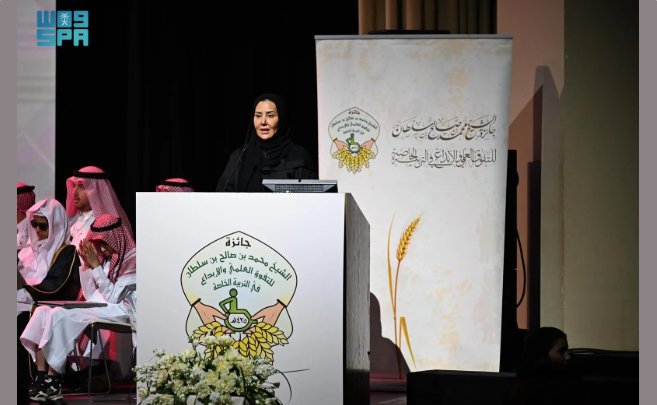 الأميرة عادلة ترعى حفل جائزة الشيخ محمد بن صالح للتفوق العلمي والإبداع في التربية الخاصة بالرياض