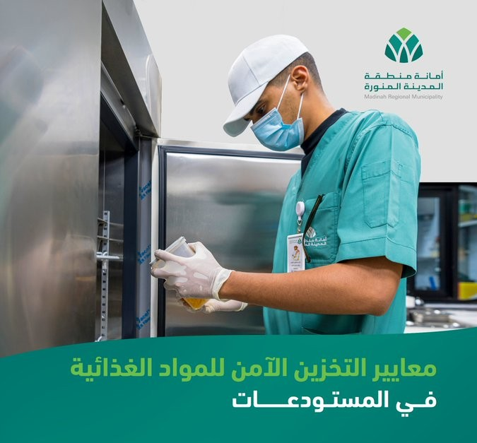 بالإنفوجرافيك .. معايير التخزين الآمن للمواد الغذائية في المستودعات