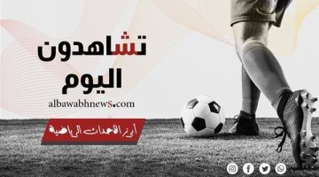 مواعيد مباريات اليوم الجمعة 25 أبريل 2025 والقنوات الناقلة