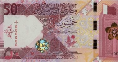 سعر الريال القطرى اليوم الأحد 27-4-2025 فى منتصف التعاملات