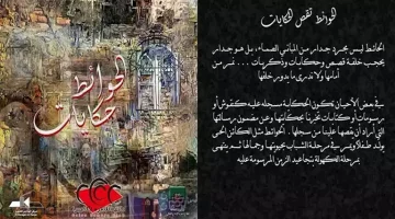 "الهناجر" يستضيف المعرض السنوي لأعضاء القاهرة للكاميرا تحت عنوان "الحوائط..