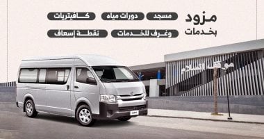 موقف السلام الجديد يقضى على العشوائية ويحل أزمة الباعة الجائلين.. انفوجراف