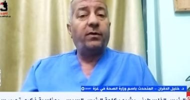 صحة غزة: الوضع الصحى كارثى وفى خطر والاحتلال يحاصر القطاع وهناك مصابين أسفل الركام