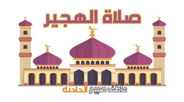موعد أذان الظهر الأحد 27-4-2025 بالقاهرة والإسكندرية والمحافظات وفقا لمواقيت الصلاة وكتب السنة