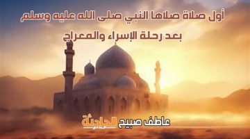 موعد أذان الظهر اليوم السبت 26-4-2025 بالقاهرة والإسكندرية والمحافظات وفقا لمواقيت الصلاة