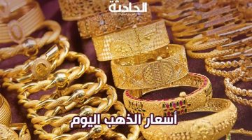 بعد هبوط حاد.. استقرار سعر الذهب اليوم الخميس 24 أبريل في مصر