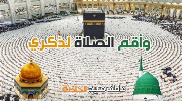مواقيت الصلاة اليوم الجمعة في القاهرة والإسكندرية ومدن ومحافظات مصر