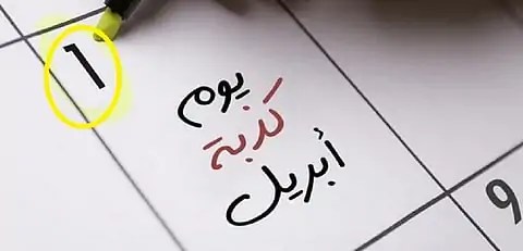 أبرز خدع كذبة إبريل عبر العصور.. من غسل الأسود إلى طيور البطريق الطائرة