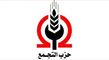 بيان حزب التجمع التقدمي في ذكرى تحرير سيناء