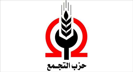 بيان حزب التجمع التقدمي في ذكرى تحرير سيناء