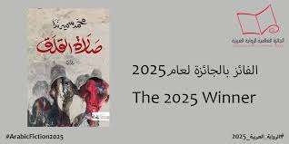 «صلاة القلق» تقرع أجراس العالمية.. محمد سمير ندا يعيد مصر إلى عرش البوكر بعد غياب