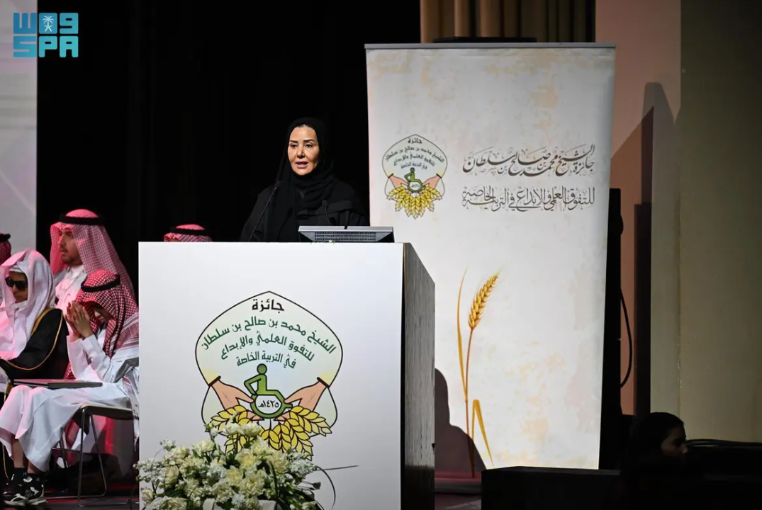 الأميرة عادلة بنت عبدالله ترعى حفل جائزة الشيخ محمد بن صالح بن سلطان للتفوق العلمي والإبداع في التربية الخاصة بدورتها الـ 19