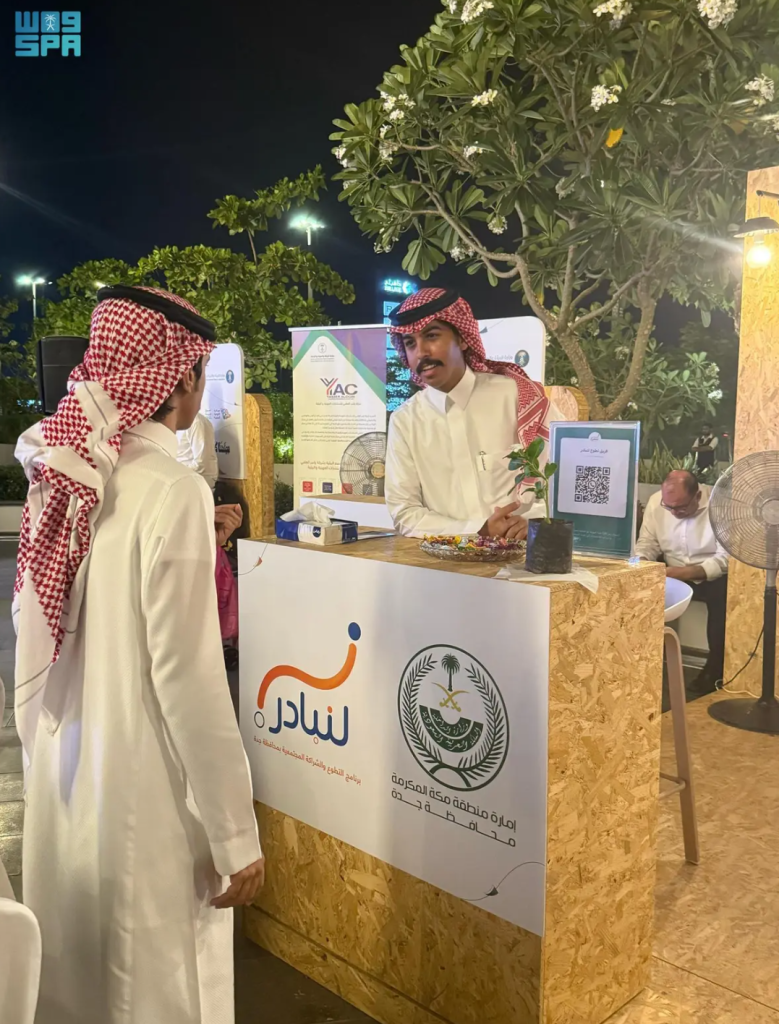 برنامج التطوع والشراكة المجتمعية بمحافظة جدة يشارك في فعاليات معرض “أسبوع البيئة 2025”
