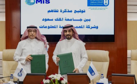 #جامعة_الملك_سعود توقع مذكرة تفاهم في مجال أنظمة المعلومات