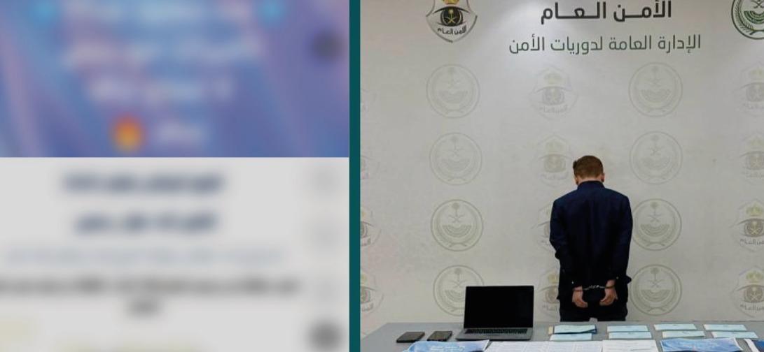 #عاجل | القبض على مقيم مصري لارتكابه عمليات نصب واحتيال بنشر إعلانات حملات حج وهمية ومضللة