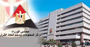 «معلومات الوزراء» يستعرص أسعار الذهب والعملات اليوم