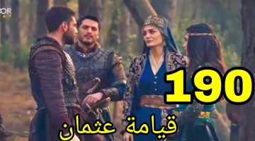 مشاهدة مسلسل قيامة عثمان 190 مترجمة كاملة