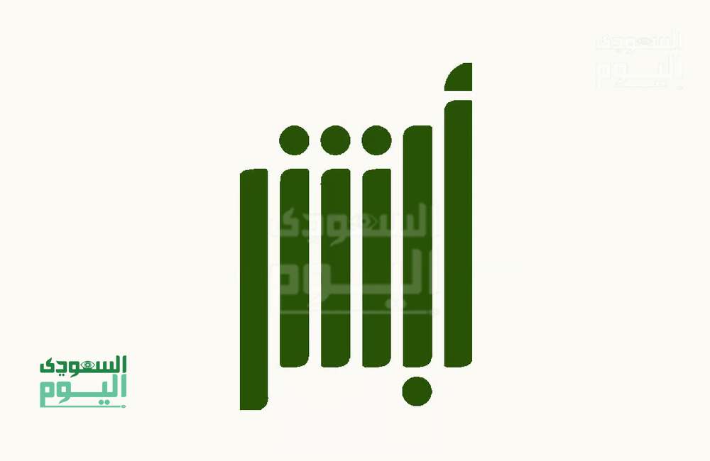 بكل سهولة .. تفاصيل إصدار وطباعة تقرير مقيم إلكترونياً عبر خدمة تقارير أبشر