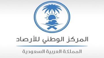 “الأرصاد”: هطول أمطار خفيفة على محافظة خيبر