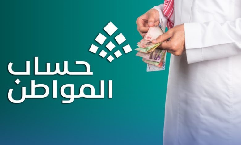 حل مشكلة عدم الأهلية في حساب المواطن خطوات بسيطة