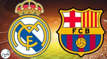 أرقام تاريخية مدوية لموقعة ريال مدريد وبرشلونة في نهائي كأس إسبانيا