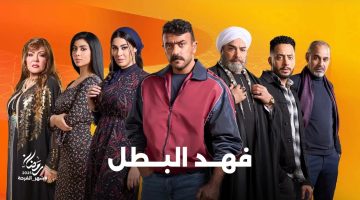 نهاية مؤلمة في الحلقة الأخيرة من مسلسل فهد البطل.. مقتل راوية وإعدام فهد