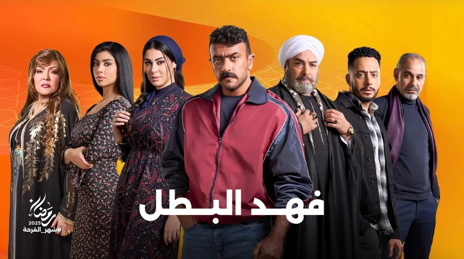 نهاية مؤلمة في الحلقة الأخيرة من مسلسل فهد البطل.. مقتل راوية وإعدام فهد