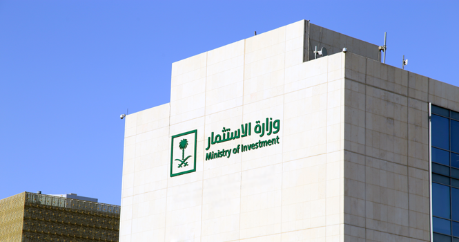 الموافقة على اللائحة التنفيذية لنظام الاستثمار