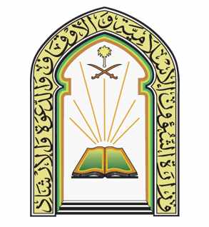 “الشؤون الإسلامية” تستعرض مشاريعها ومبادراتها البيئية ضمن مشاركتها في المعرض البيئي