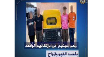 كانوا يلهون.. ضبط سائق توك توك عرض حياة 3 طلاب للخطر في أبو المطامير بالبحيرة (فيديو)
