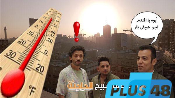 الطقس غداً الاثنين 26-5-2025.. الأرصاد: أجواء شديدة الحرارة ورياح ترابية ودرجات الحرارة في القاهرة 40