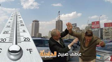 أجواء ربيعية مخلوطة بأمطار وعواصف.. الأرصاد تكشف حالة الطقس اليوم الثلاثاء 27-5-2025 ودرجات الحرارة