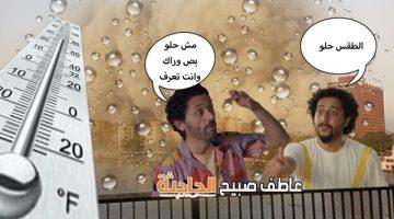 انحسار الموجة الحارة.. تفاصيل درجات الحرارة اليوم الثلاثاء 27-5-2025 في مصر