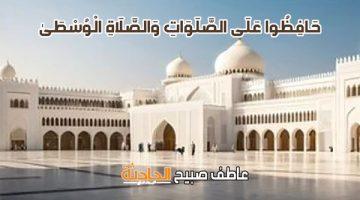 موعد أذان العصر اليوم الخميس 22-5-2025 بالقاهرة والإسكندرية والمحافظات وفقا لمواقيت الصلاة