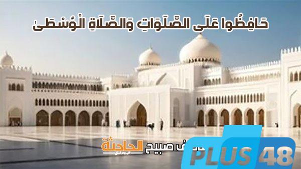 موعد أذان العصر اليوم الخميس 22-5-2025 بالقاهرة والإسكندرية والمحافظات وفقا لمواقيت الصلاة