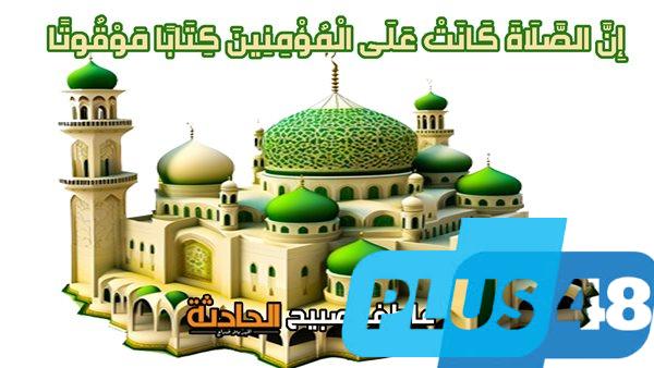 مواقيت الصلاة الاثنين 12-5-2025 في القاهرة والإسكندرية والمحافظات وفقا لهيئة المساحة