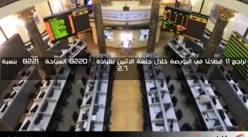 مبيعات عربية تؤدي إلى تراجع مؤشرات البورصة خلال منتصف جلسة التداول