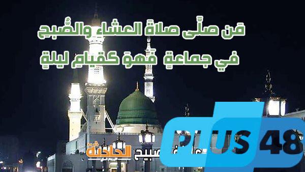 وفقا لهيئة المساحة والقرآن والسنة.. موعد أذان العشاء بالقاهرة والإسكندرية ضمن مواقيت الصلاة
