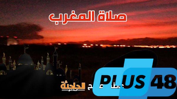 موعد أذان المغرب بالقاهرة والإسكندرية والمحافظات ضمن مواقيت الصلاة اليوم الاثنين 5-5-2025