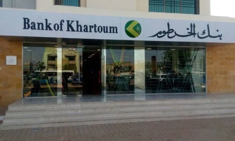 عبر الهاتف.. خطوات فتح حساب في بنك الخرطوم أون لاين بالرقم الوطني