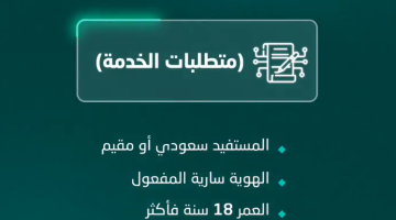المتطلبات الأساسية لإتمام إصدار وكالة متعددة الأطراف من ناجز