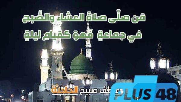 موعد أذان العشاء اليوم الأربعاء بالقاهرة والإسكندرية وفقا لمواقيت الصلاة بالمساحة والقرآن والسنة