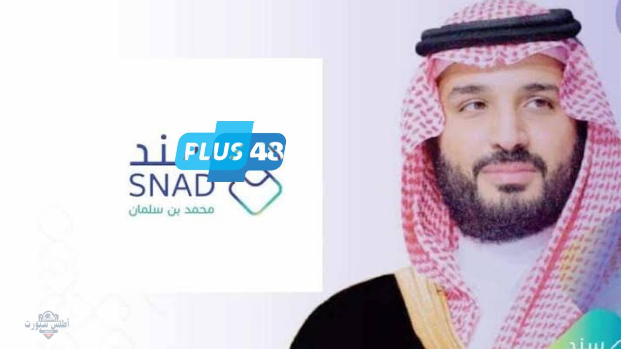 شروط طلب دعم سند محمد بن سلمان للزواج وطريقة التقديم على الدعم